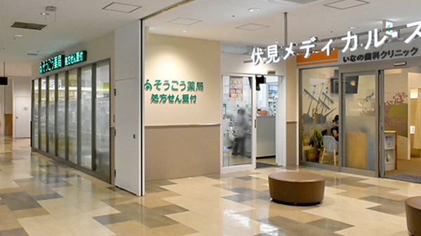 そうごう薬局 カナートモール伏見店の外観