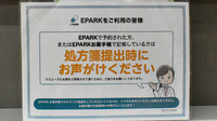 そうごう薬局 カナートモール伏見店のネット受付対応