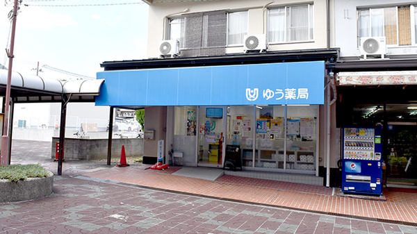 新林ゆう薬局の外観