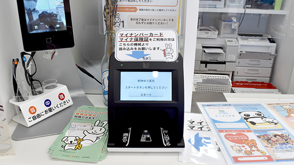 新林ゆう薬局のオンライン資格確認