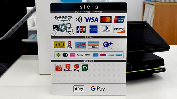 新林ゆう薬局のクレカ/電子マネー/スマホ決済対応