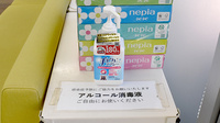 新林ゆう薬局の感染予防対策