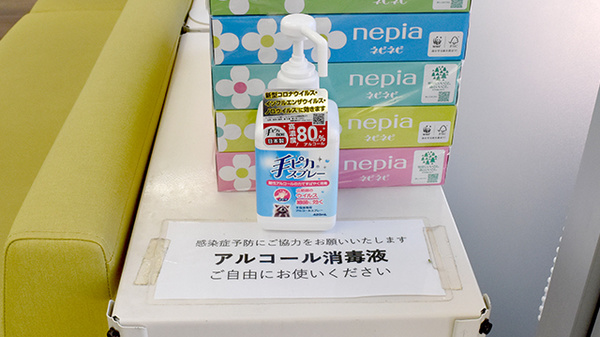 新林ゆう薬局の感染予防対策