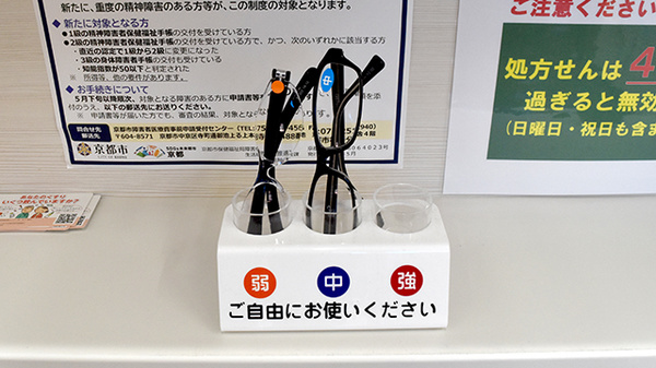 新林ゆう薬局のフリーサービス