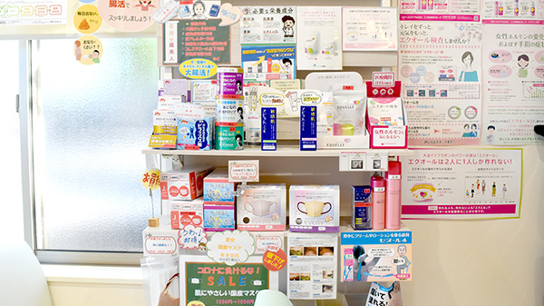 調剤薬局薬報堂新田塚店の雑貨品