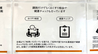 たつのこ薬局の相談対応