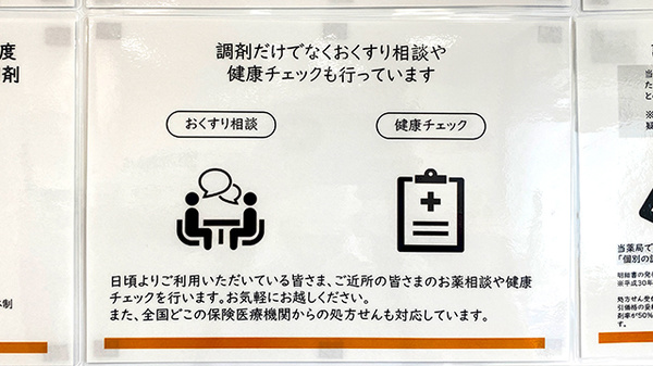 たつのこ薬局の相談対応