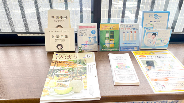 たつのこ薬局の冊子