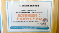 マルト調剤薬局　北茨城市医療センター前店のネット受付対応