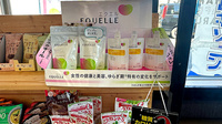 マルト調剤薬局　北茨城市医療センター前店の健康食品