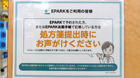 ヤックスドラッグ千代田薬局のネット受付対応