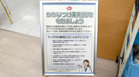 ヤックスドラッグ千代田薬局のかかりつけ薬局対応