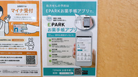 ヤックスドラッグ千代田薬局の電子お薬手帳対応