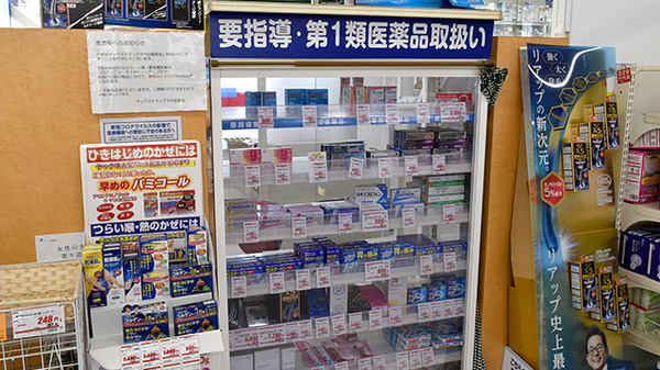 ヤックスドラッグ千代田薬局の一般医薬品