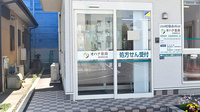 オハナ薬局前橋朝日店の入口