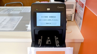 オハナ薬局前橋朝日店のオンライン資格確認