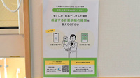 オハナ薬局前橋朝日店の電子お薬手帳対応