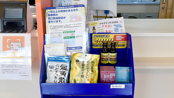 オハナ薬局前橋朝日店の健康食品