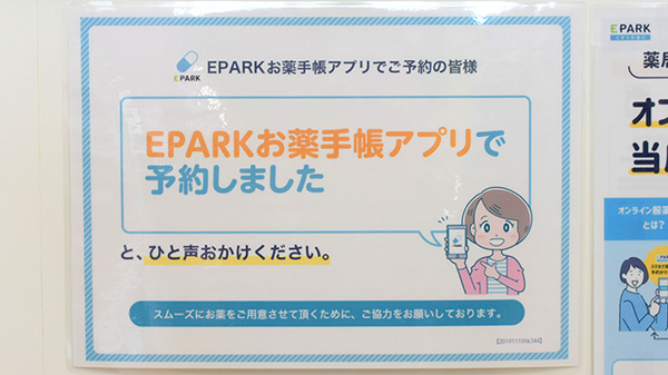 ネット受付対応