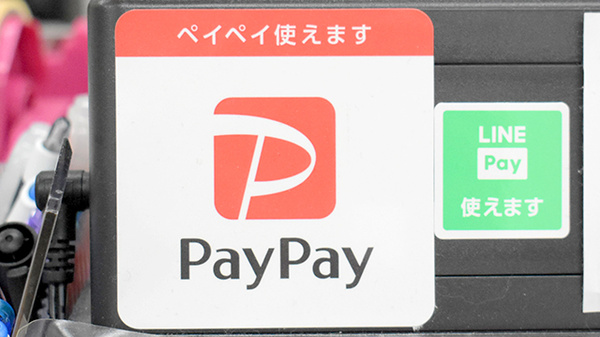 スマホ決済対応