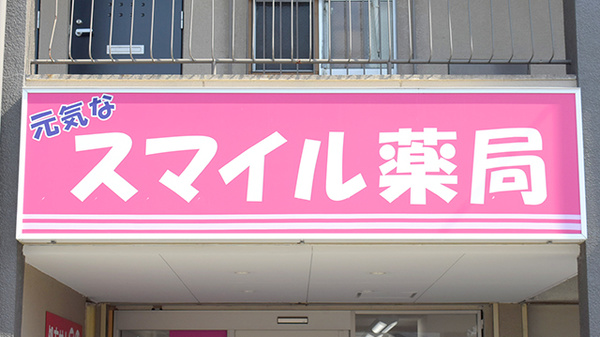 看板