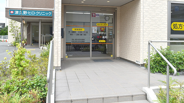 さかいＭＹ薬局の入口