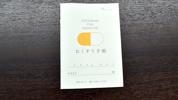 さかいＭＹ薬局のお薬手帳