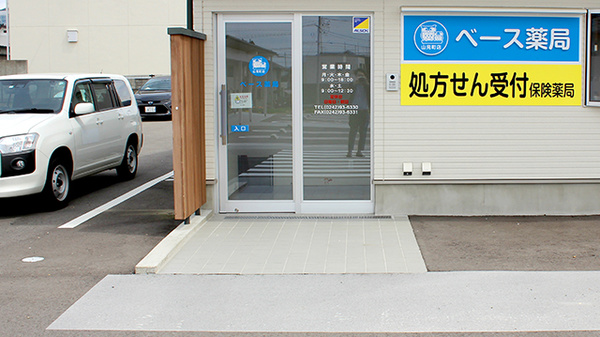 ベース薬局山見町店の入口