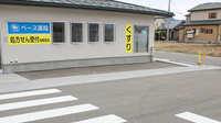 ベース薬局山見町店の駐車場
