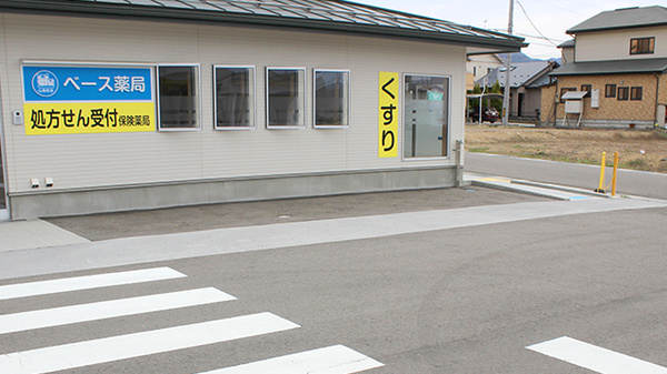 ベース薬局山見町店の駐車場