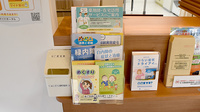 あおい薬局港店の冊子