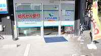 すずらん薬局こいづか店の入口
