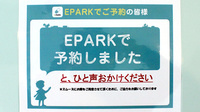 すずらん薬局こいづか店のネット受付対応