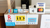 すずらん薬局こいづか店のクレカ/電子マネー対応