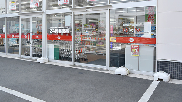 ヤックスドラッグ柏たなか薬局の入口