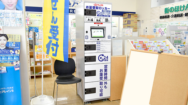 ヤックスドラッグ柏たなか薬局のその他サービス