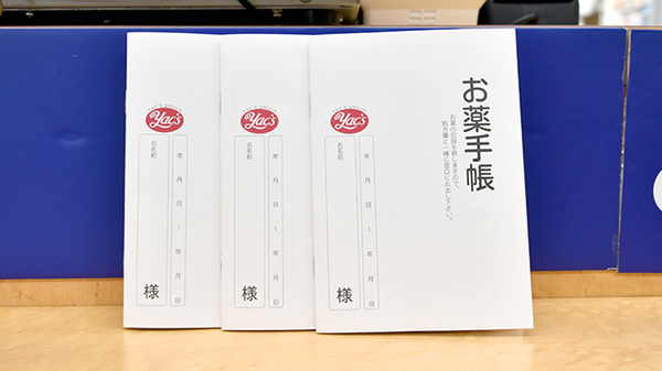 ヤックスドラッグ柏たなか薬局のお薬手帳