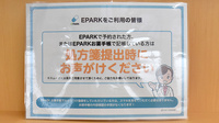 さくらかぶ薬局のネット受付対応
