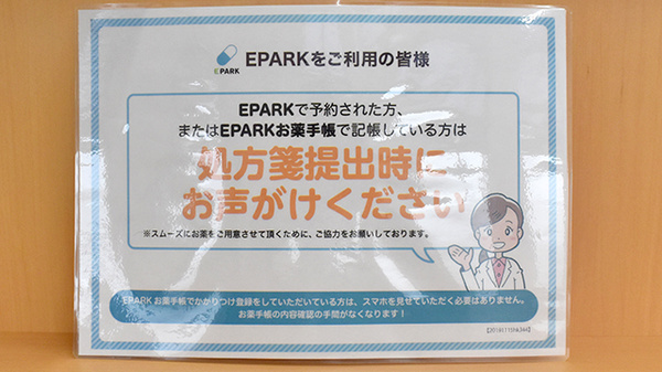 ネット受付対応