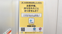 さくらかぶ薬局の電子お薬手帳対応