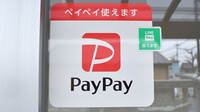 さくらかぶ薬局のスマホ決済対応