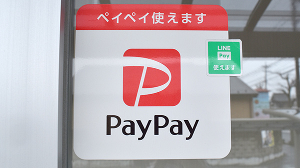 スマホ決済対応