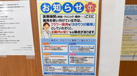 フラワー薬局東小金井駅前店のかかりつけ薬局対応