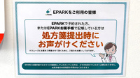 ひろ調剤薬局のネット受付対応