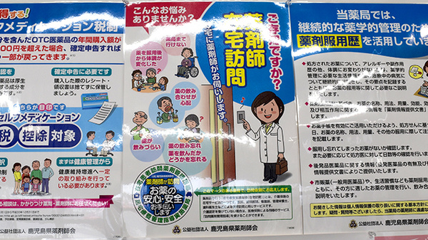 ひろ調剤薬局の在宅対応