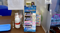 ひろ調剤薬局の一般医薬品