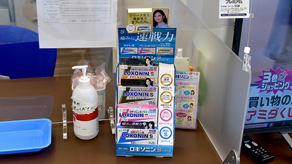 ひろ調剤薬局の一般医薬品