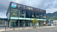 オーエス令和薬局の外観
