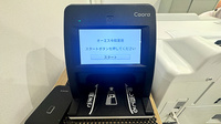 オーエス令和薬局のオンライン資格確認