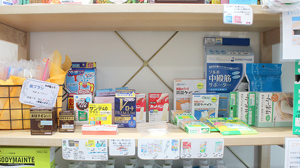ゆい薬局の一般医薬品